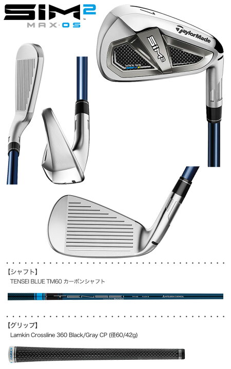 楽天市場】テーラーメイド SIM2 MAX OS アイアンセット 5本組 6-PW 