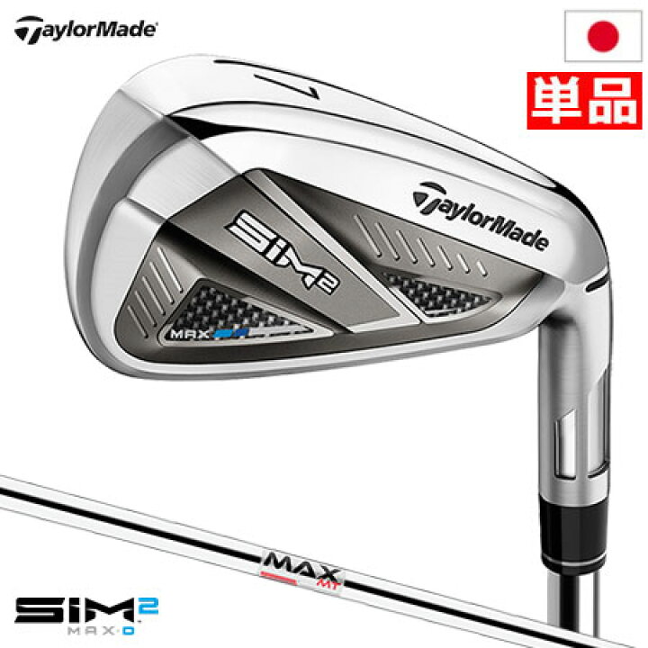 楽天市場】テーラーメイド SIM2 MAX アイアン 単品(5,AW,SW) KBS MAX 