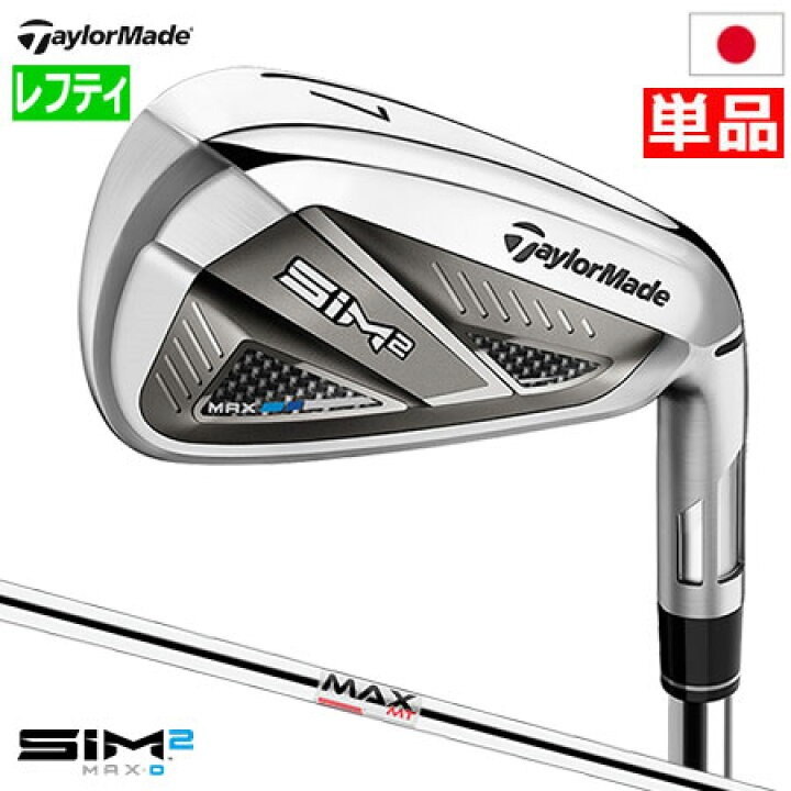 楽天市場】【レフティー】テーラーメイド SIM2 MAX アイアン 