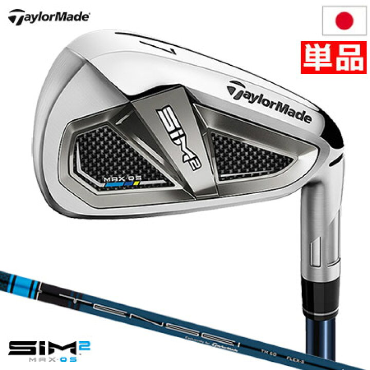 楽天市場】テーラーメイド SIM2 MAX OS アイアン 単品(5,AW,SW 