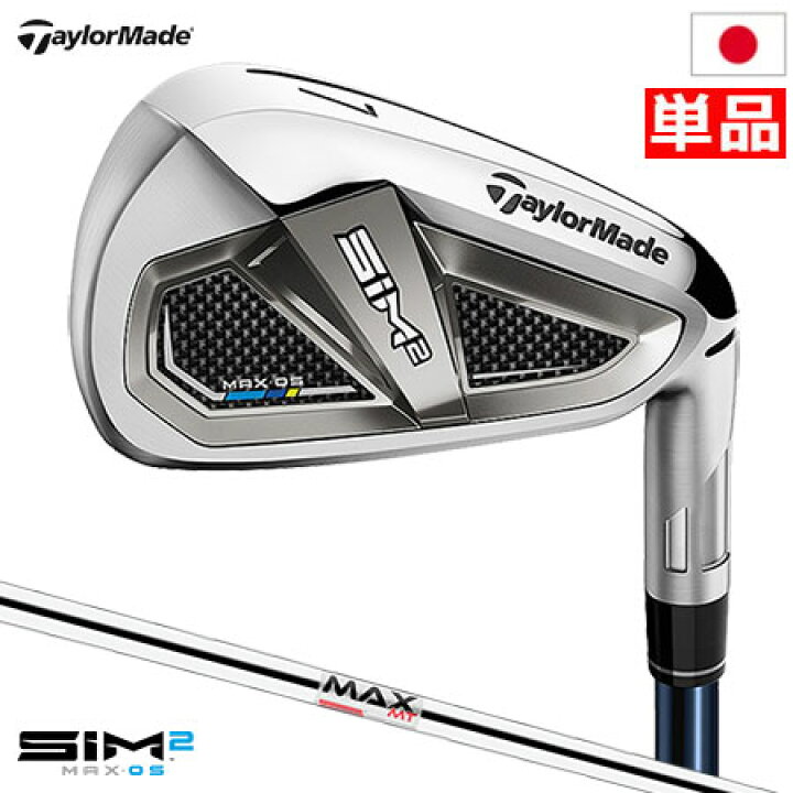 楽天市場】テーラーメイド SIM2 MAX OS アイアン 単品(5,AW,SW) KBS 