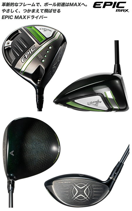 楽天市場】キャロウェイ EPIC MAXドライバー Diamana 40 for Callaway 