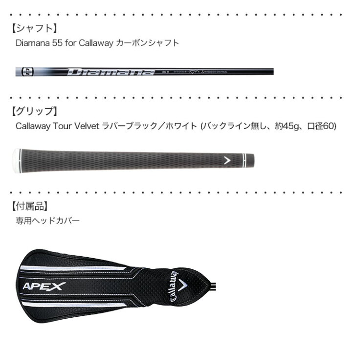楽天市場】【土日祝も発送】キャロウェイ APEX ユーティリティ Diamana 55 for Callaway カーボンシャフト装着 日本正規品 【 エイペックス】 : JYPER'S(ジーパーズ) 楽天市場】【土日祝も発送】キャロウェイ APEX ユーティリティ Diamana 55 for Callaway カーボンシャフト装着 日本正規品 【 エイペックス】 : JYPER'S(ジーパーズ)
