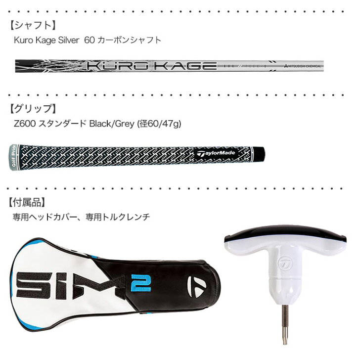 楽天市場】【2年間製品保証】テーラーメイド SIM2 MAX ドライバー Kuro 