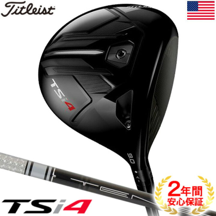 楽天市場】ゴルフ クラブ 【USモデル】タイトリスト TSi4 ドライバー  