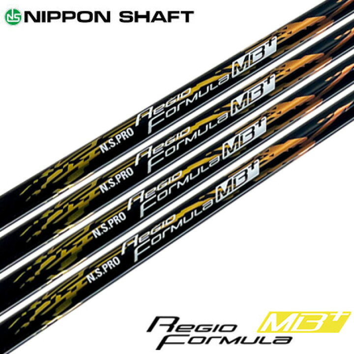 楽天市場】日本シャフト N.S.PRO Regio Formula MB＋ (レジオ  
