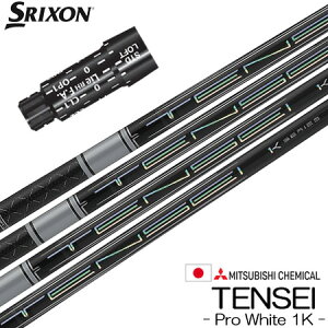 XN\ X[utVtg OH Tensei Pro White 1K({) (XXIO-eks-^ZX7,5^Z785^Z765^Z565^Z945^Z745^Z545)