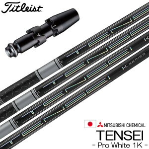 St ^CgXg X[utVtg OHP~J eZC v zCg Tensei Pro White 1K (TSR^TSi^TS^917^915^913^910)