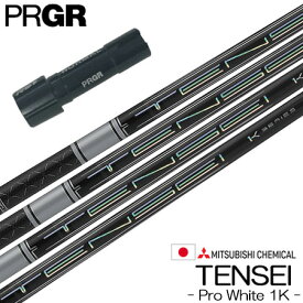 プロギア スリーブ付きシャフト 三菱ケミカル Tensei Pro White 1K (RS+／RS各種／RSF各種)