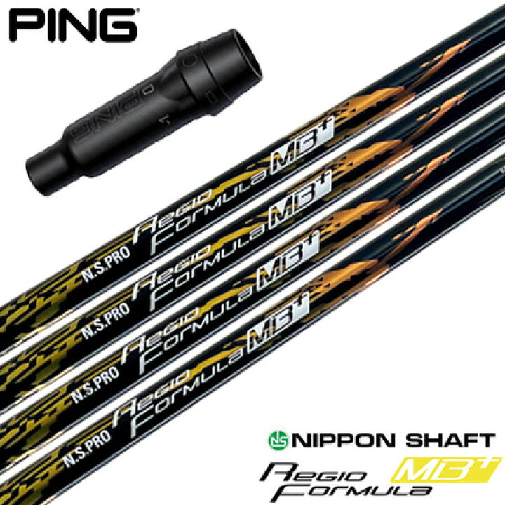 楽天市場】ピン PING スリーブ付きシャフト N.S.PRO Regio Formula MB+  