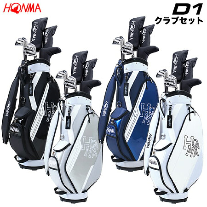 楽天市場】本間ゴルフ HONMA D1 オールインワン クラブセット 10本組 