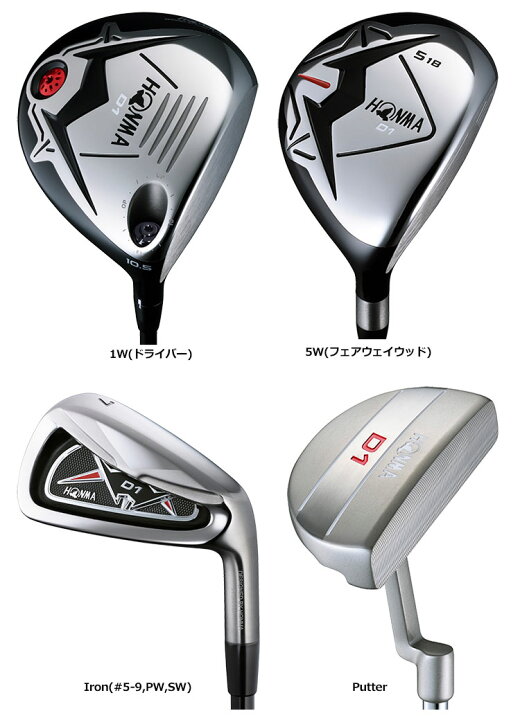 楽天市場】本間ゴルフ HONMA D1 オールインワン クラブセット 10本組 