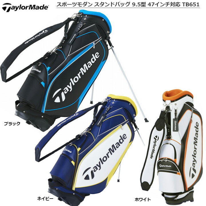 楽天市場】テーラーメイド スポーツモダン スタンドバッグ 9.5型 2.9kg 