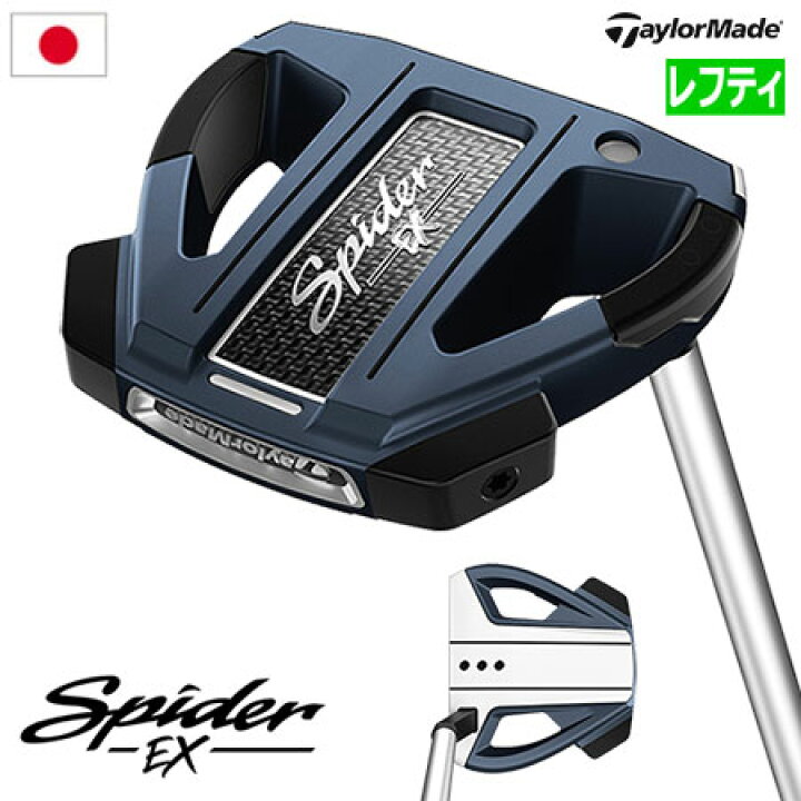 楽天市場】【レフティ】テーラーメイド Spider EX スパイダー EX  