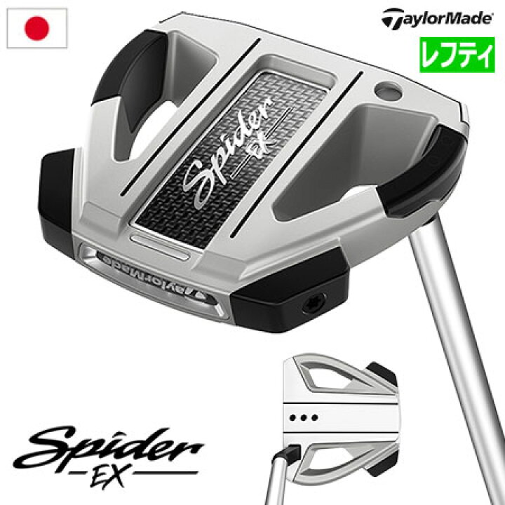 楽天市場】【レフティ】テーラーメイド Spider EX スパイダー EX 