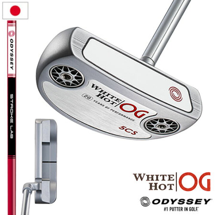 楽天市場】オデッセイ WHITE HOT OG ホワイト ホット OG #5CS パター 