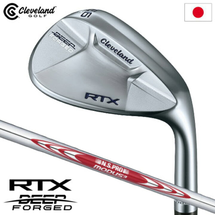 楽天市場】クリーブランド RTX DEEP FORGED ウエッジ N.S.PRO MODUS3 