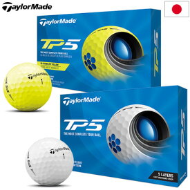 【2021モデル】テーラーメイド 2021 TP5 キャストウレタンカバー ゴルフボール 1ダース（全12球） 日本正規品【2021年4月発売】