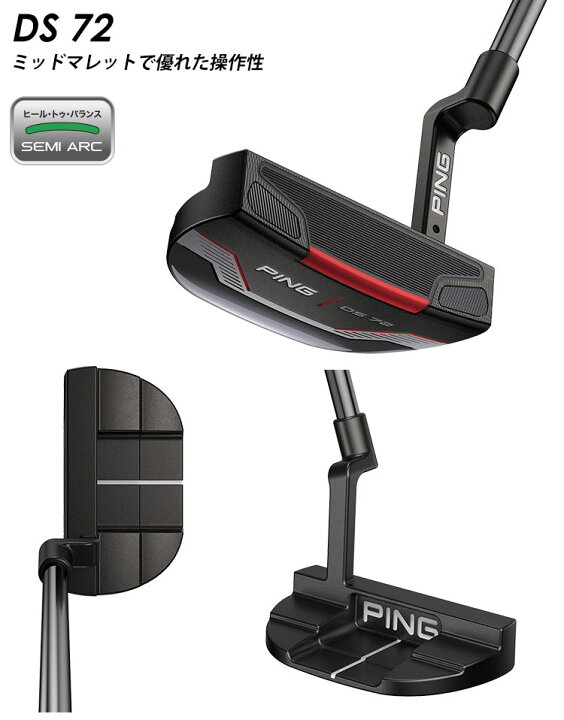 楽天市場】ピン PING DS 72 パター 長さ調整機能付き 2021 ディーエス 