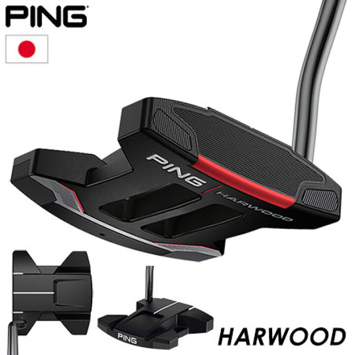 楽天市場】ピン PING HARWOOD パター 長さ固定タイプ 2021 ハーウッド  