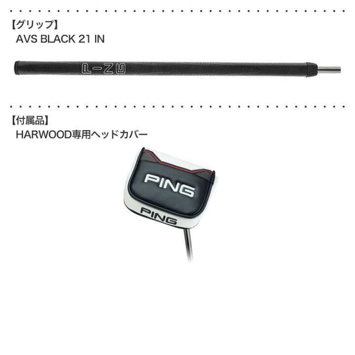 楽天市場】ピン PING HARWOOD アームロックグリップ 中尺38inch パター 