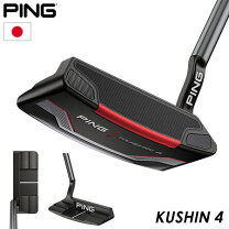 楽天市場】ping kushin4の通販