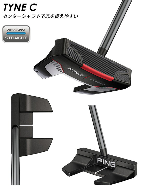 PING TYNE C 感じとれる パター センターシャフト