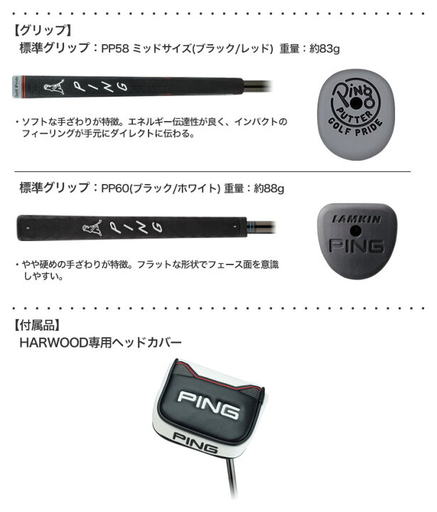 楽天市場】ピン PING HARWOOD パター 長さ固定タイプ 2021 ハーウッド 