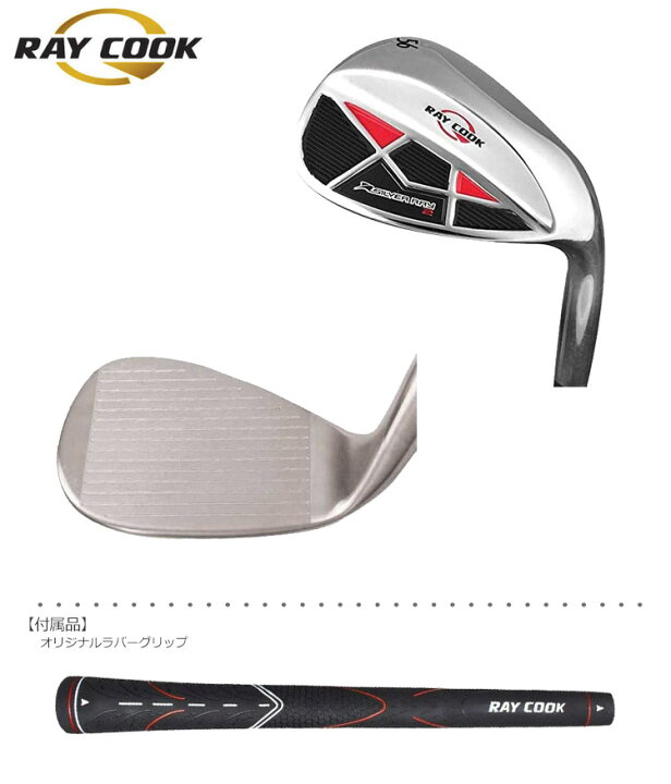 楽天市場】レイクック RayCook 激安 Silver Ray Wedge シルバーレイ 