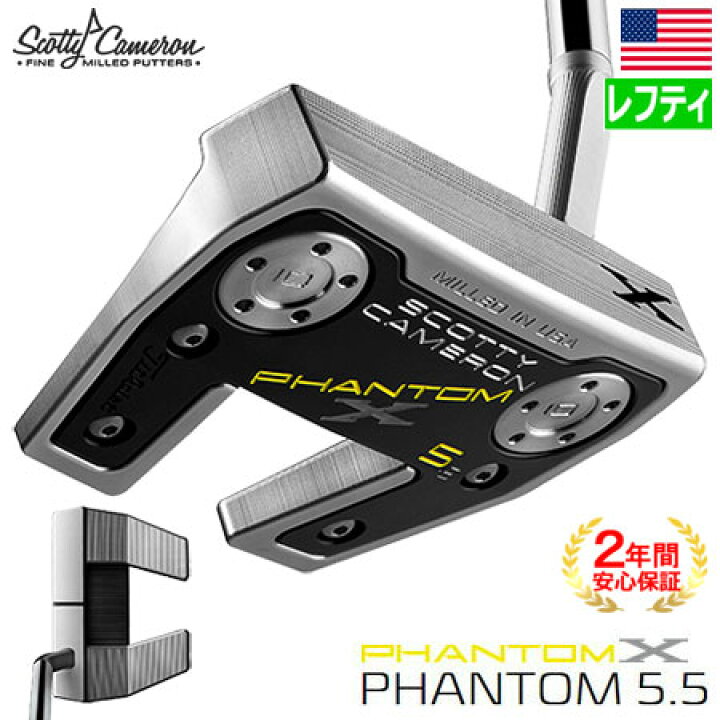 楽天市場】【レフティ】スコッティキャメロン 2021 PHANTOM X パター 
