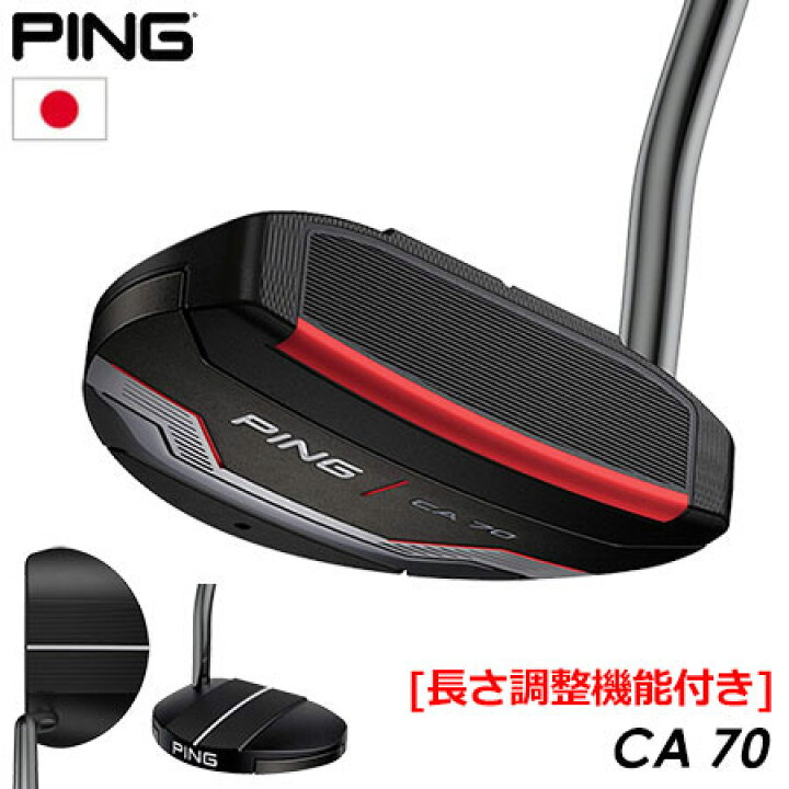 楽天市場】ピン PING CA 70 パター 長さ調整機能付き 2021 シーエー 70 