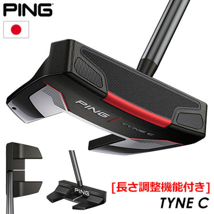 楽天市場】ピン PING TYNE C パター 長さ調整機能付き 2021 