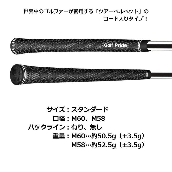楽天市場】ゴルフプライド ツアーベルベットコード グリップ 全天候 