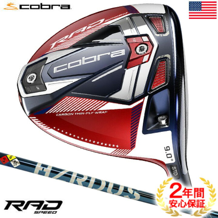楽天市場】【限定】コブラ 2021 RADSPEED ドライバー Limited Edition 