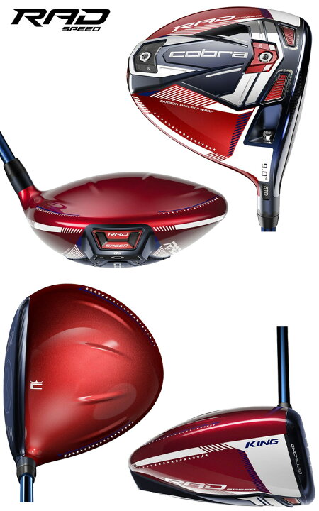 楽天市場】【限定】コブラ 2021 RADSPEED ドライバー Limited Edition 