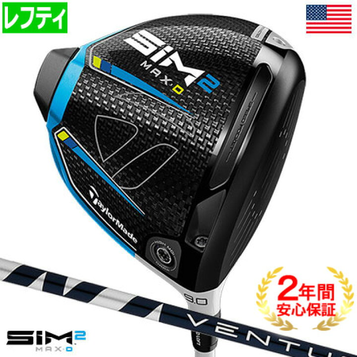 楽天市場】【レフティ／2年間製品保証】テーラーメイド SIM2 MAX D 