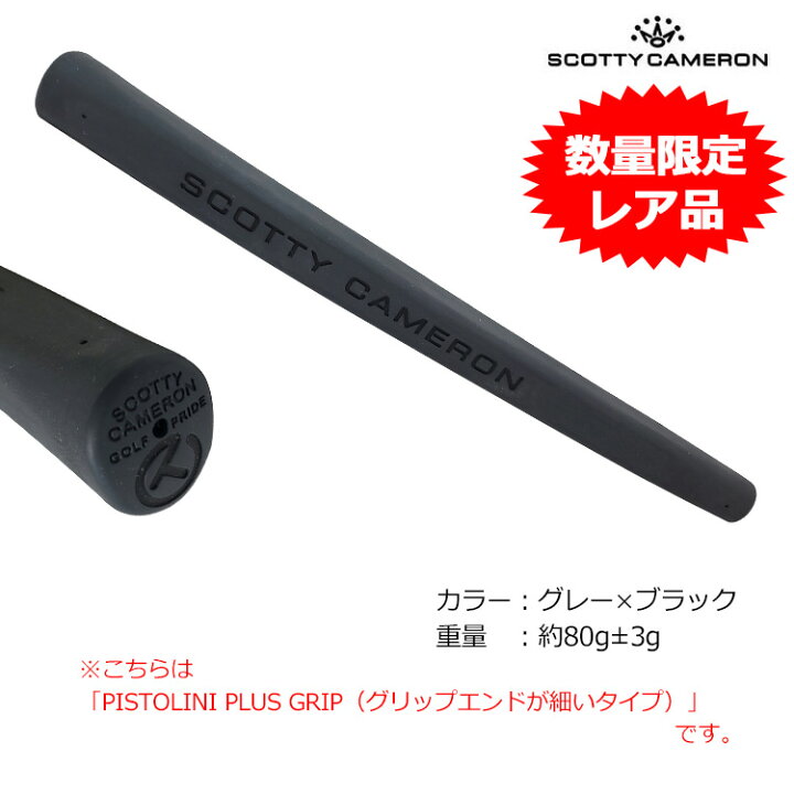 楽天市場】【希少】スコッティキャメロン サークルT ピストリーニ  