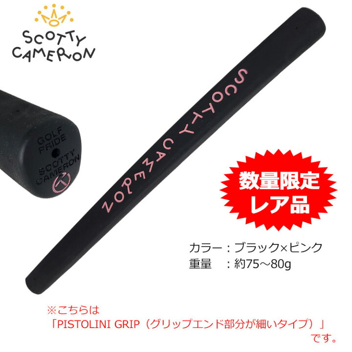 楽天市場】【希少】スコッティキャメロン サークルT ピストリーニ 