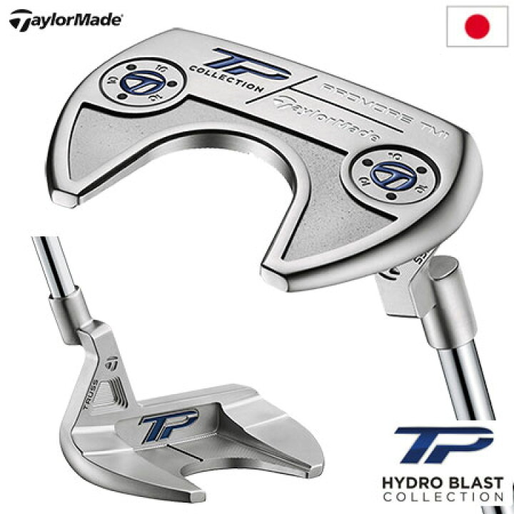 楽天市場】【日/祝も発送】テーラーメイド TP COLLECTION HYDRO BLAST  