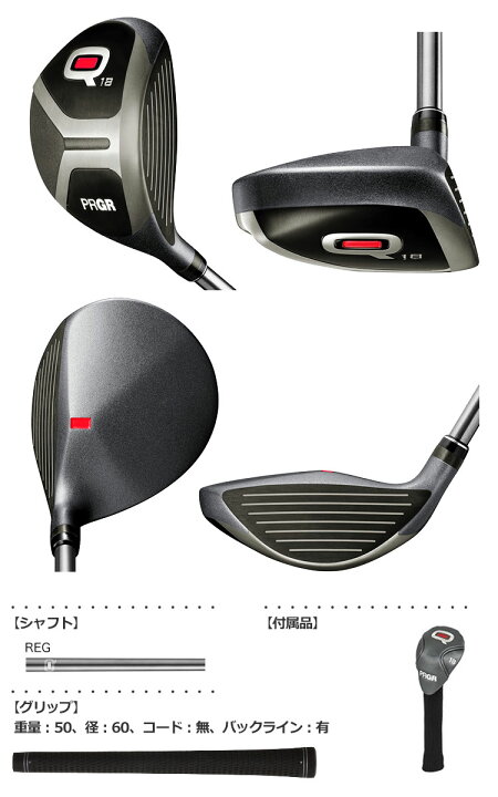 楽天市場】PRGR プロギア Q 18 ユーティリティ オールラウンドギア  