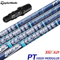 楽天市場】tour ad pt high modulusの通販 