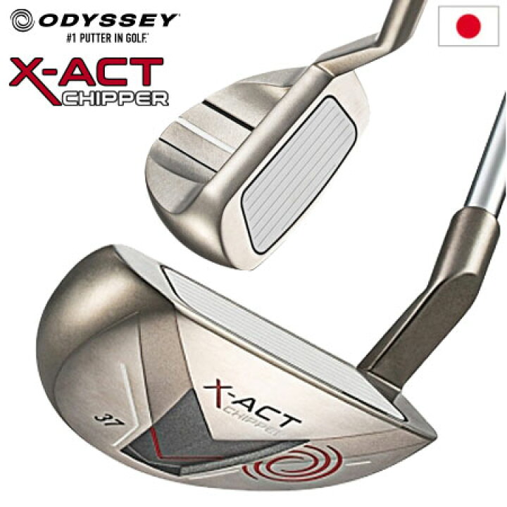楽天市場】【チッパー】オデッセイ X-ACT エグザクト メンズ チッパー 