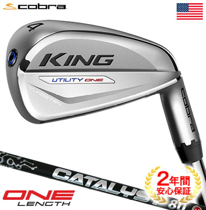 楽天市場】【ワンレングス】コブラ 2020 KING UTILITY ONE LENGTH IRON 