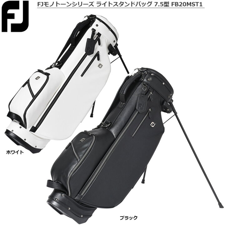 楽天市場】フットジョイ FJモノトーンシリーズ ライトスタンドバッグ 