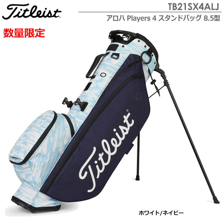 楽天市場】ゴルフ【数量限定】タイトリスト アロハ Players 4 スタンド 