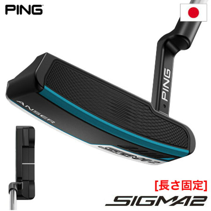 ピン(PING) シグマ2パター アンサー(ステルス仕上げ）｜パター 
