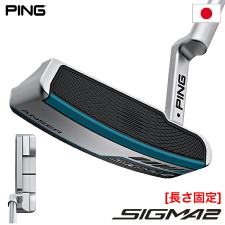 楽天市場】ピン PING SIGMA2 パター ANSER (アンサー) プラチナム 