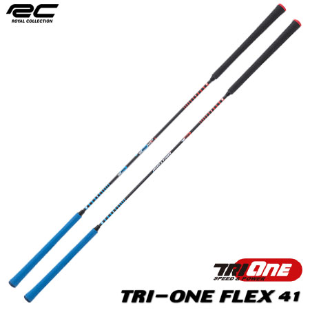 ゴルフ スイング練習 練習器 トレーニング ROYAL COLLECTION 土日祝も発送 トライワン ロイヤルコレクション FLEX41 贈り物 2021年モデル 日本正規品 フレックス41 TRI-ONE 奉呈