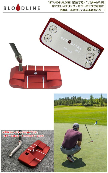 楽天市場】BLOODLINE R1-J 自立式パター ブレード型 ショートスラント 