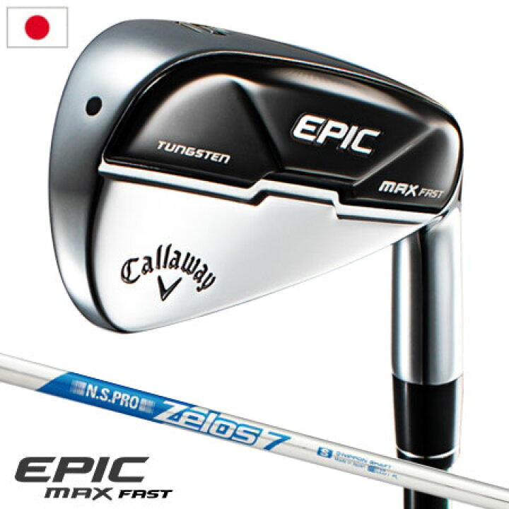 アイアン 5本セット EPIC MAX FASTアイアン #7～9、PW、AW《N.S.PRO